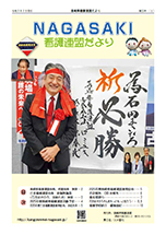 看護連盟だより／第55号