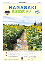看護連盟だより／第57号